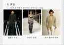 패션디자인 기초(패션디자인 원리) 72페이지