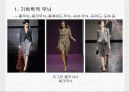 패션디자인 기초(패션디자인 원리) 89페이지