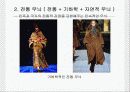 패션디자인 기초(패션디자인 원리) 94페이지