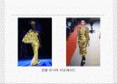 패션디자인 기초(패션디자인 원리) 95페이지