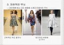 패션디자인 기초(패션디자인 원리) 98페이지