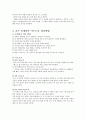 골프레포트-손 5페이지