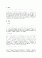 현대인의 정신건강을 위협하는 요인을 하나 선택하여 그것이 미치는 영향에 대해서 기술 2페이지