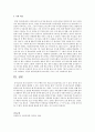 현대인의 정신건강을 위협하는 요인을 하나 선택하여 그것이 미치는 영향에 대해서 기술 4페이지