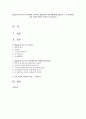 Maslow의 인간 욕구 5단계와 그에 따른 평생교육의 필요성에 대해 설명하고 그 중 한가지를 골라 자신의 학습과 연결시켜 서술 1페이지