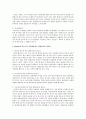 Maslow의 인간 욕구 5단계와 그에 따른 평생교육의 필요성에 대해 설명하고 그 중 한가지를 골라 자신의 학습과 연결시켜 서술 3페이지