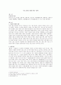 우리 문화 1페이지