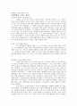 경제학계의 구세주, 케인스 1페이지