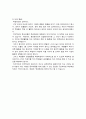 [건축학개론] 경희대학교 학생회관을 신축하기 위한 설계 개념 제안 (삶의 활력소가 되어주는 학생회관 신축 개념 제안) 4페이지