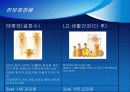 AMOREPACIFIC VS LG생활건강 6페이지