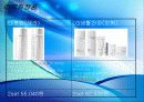 AMOREPACIFIC VS LG생활건강 10페이지