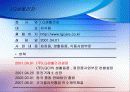 AMOREPACIFIC VS LG생활건강 17페이지