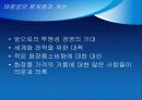 AMOREPACIFIC VS LG생활건강 46페이지