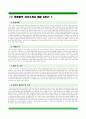 [자기소개서] 최종합격 자기소개서예문 BEST10 6페이지