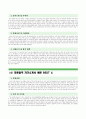 [자기소개서] 최종합격 자기소개서예문 BEST10 8페이지