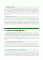 [자기소개서] 최종합격 자기소개서예문 BEST10 9페이지