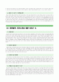 [자기소개서] 최종합격 자기소개서예문 BEST10 10페이지