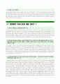 [자기소개서] 최종합격 자기소개서예문 BEST10 11페이지