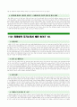 [자기소개서] 최종합격 자기소개서예문 BEST10 14페이지