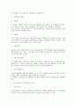 직무관리의 체계와 직무분석의 실패요인과 성공요건에 대해 토론하시오 2페이지