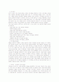 유아기와 학령기의 각 단계별로 부모의 역할이 무엇인지 논하시오 5페이지
