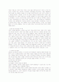 유아기와 학령기의 각 단계별로 부모의 역할이 무엇인지 논하시오 8페이지