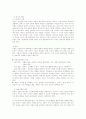 유아기와 학령기의 각 단계별로 부모의 역할이 무엇인지 논하시오 9페이지