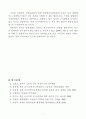 북한 무력관련 조직 및 기구에 관한 소고(小考) 7페이지