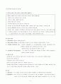 ◐직장암 4페이지