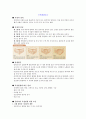 욕창간호 1페이지