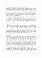 전치태반_문헌고찰 4페이지