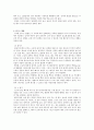 김치에 대해서 7페이지