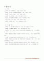 핫도리 미노루의 민군관계 모델 고찰 5페이지