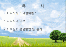 건강 스포츠 여가의 지도개론 2페이지