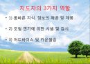 건강 스포츠 여가의 지도개론 5페이지
