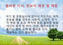 건강 스포츠 여가의 지도개론 6페이지