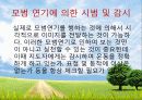 건강 스포츠 여가의 지도개론 7페이지
