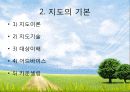 건강 스포츠 여가의 지도개론 9페이지