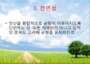 건강 스포츠 여가의 지도개론 11페이지