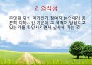 건강 스포츠 여가의 지도개론 12페이지