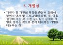 건강 스포츠 여가의 지도개론 13페이지