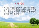 건강 스포츠 여가의 지도개론 14페이지