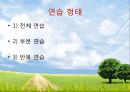 건강 스포츠 여가의 지도개론 17페이지