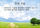 건강 스포츠 여가의 지도개론 18페이지