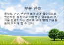 건강 스포츠 여가의 지도개론 19페이지