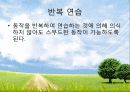 건강 스포츠 여가의 지도개론 20페이지