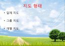 건강 스포츠 여가의 지도개론 21페이지