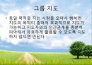 건강 스포츠 여가의 지도개론 23페이지