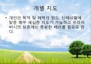 건강 스포츠 여가의 지도개론 24페이지