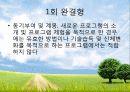 건강 스포츠 여가의 지도개론 26페이지